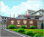 開局“十四五” 開啟新征程